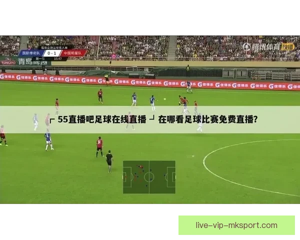 聚焦全球足球赛事的专业图文直播互动平台新体验与数据分析社区共享精彩